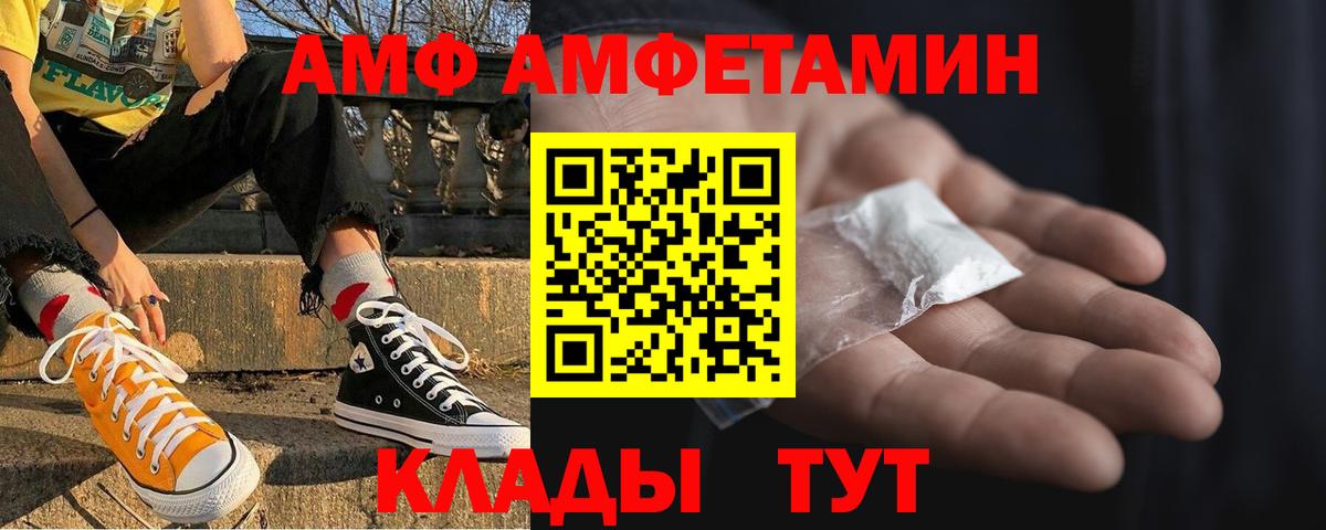 Amphetamine Premium Сегежа