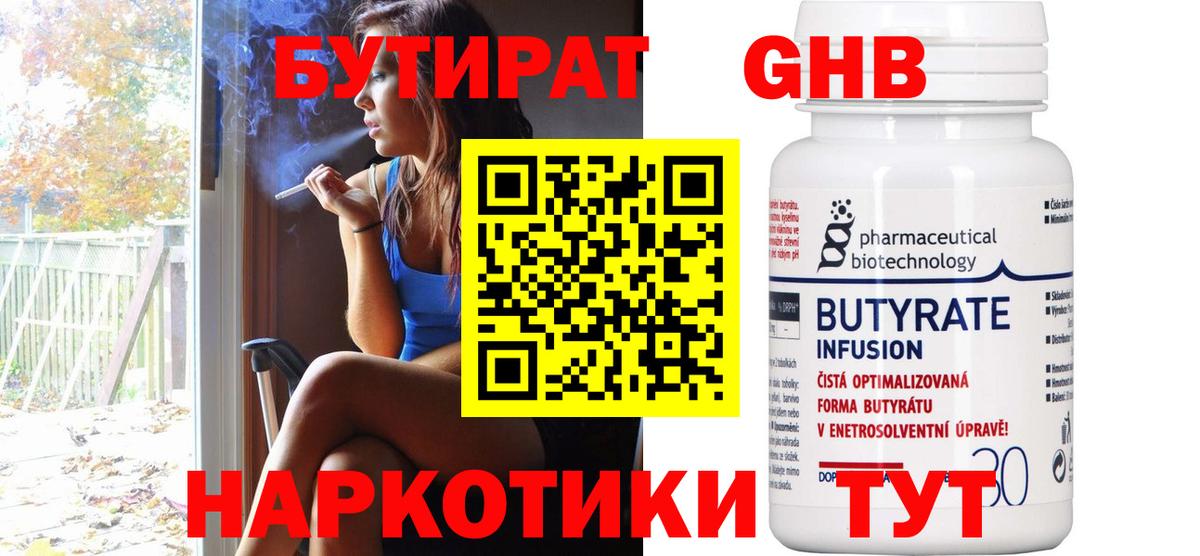 БУТИРАТ BDO  Вход с VPN  Сегежа 