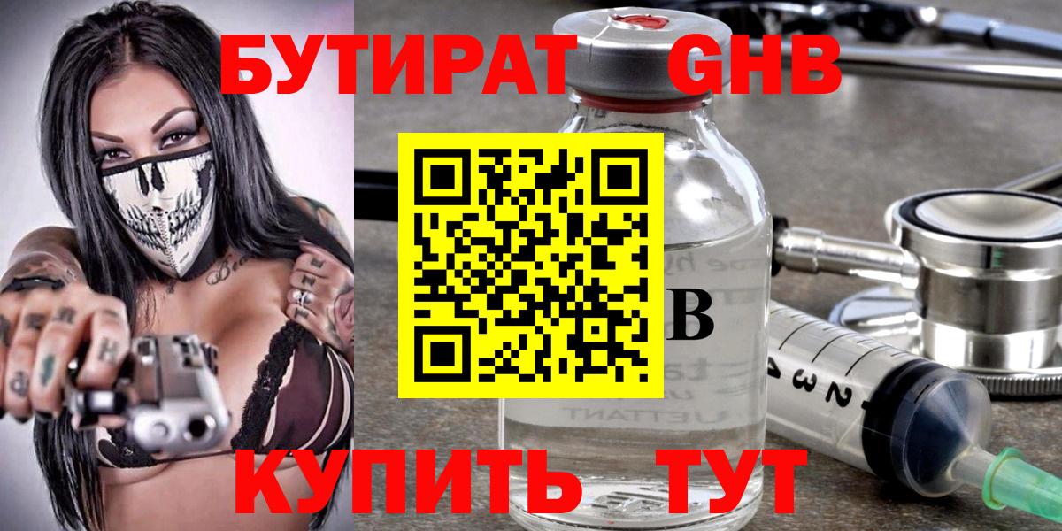 БУТИРАТ буратино Сегежа
