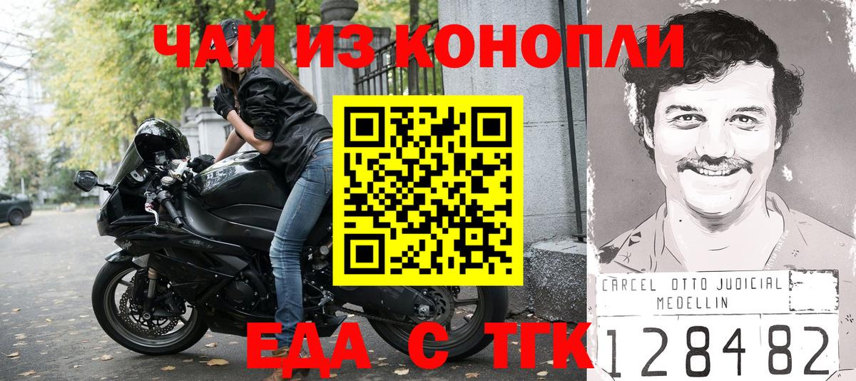 Еда ТГК марихуана Сегежа