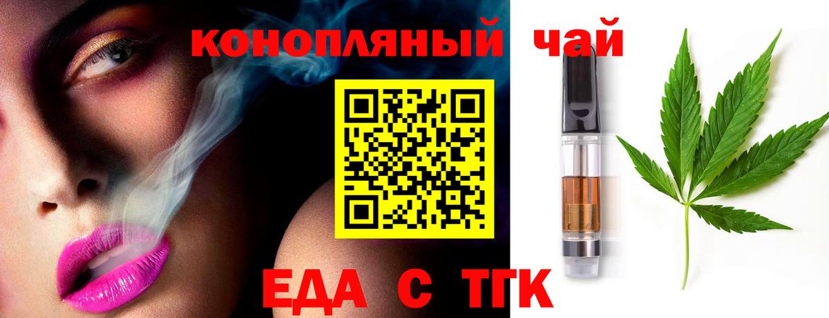 Печенье с ТГК конопля  Вход с VPN  Сегежа 