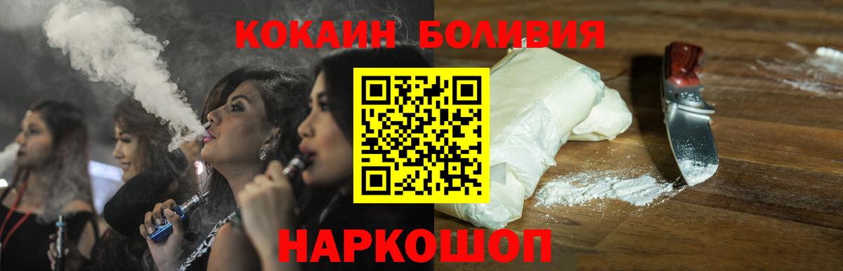 Cocaine Fish Scale Сегежа