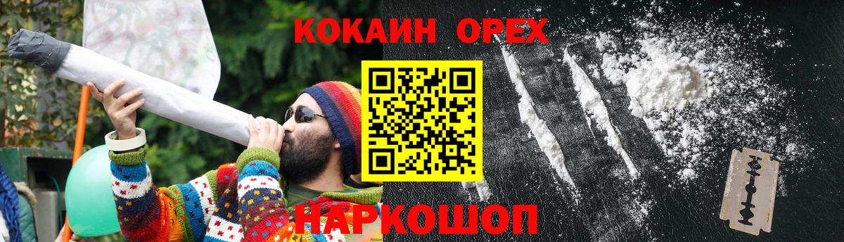 Кокаин Боливия  Cocaine Колумбийский  Cocaine  Сегежа  Вход с VPN 
