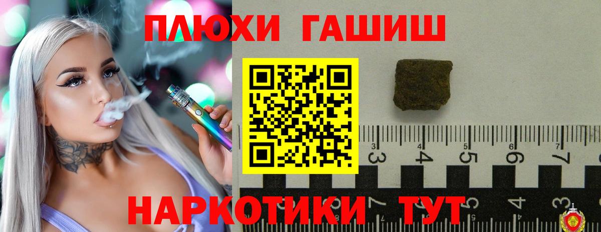 Гашиш хэш  Вход с VPN  Сегежа  ГАШ  ГАШ убойный 
