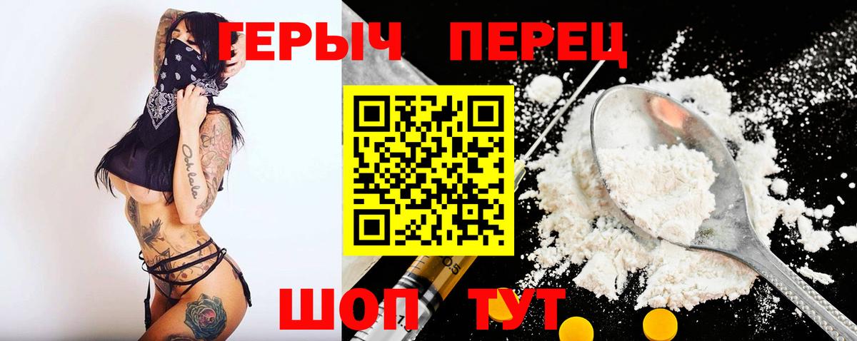 Героин VHQ Сегежа