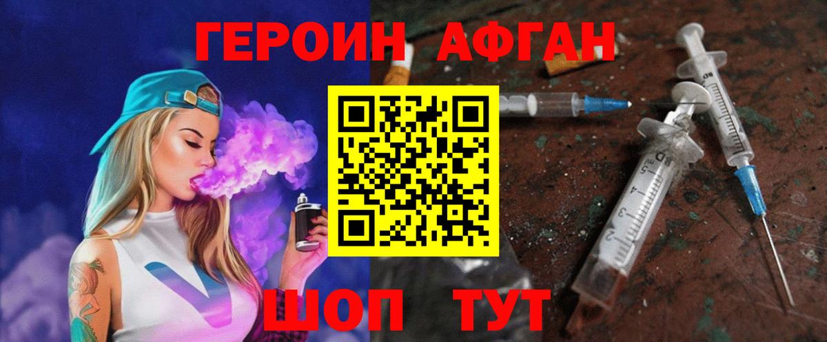 Героин белый  Вход с VPN  Героин  Сегежа 