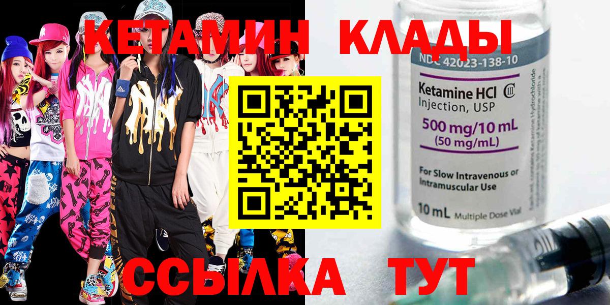 Сегежа  MEGA маркетплейс  Вход с VPN  КЕТАМИН ketamine 