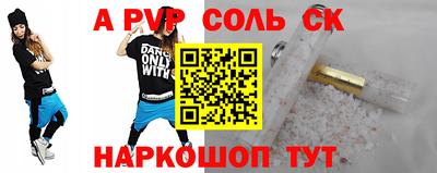 соль курить ск Новодвинск