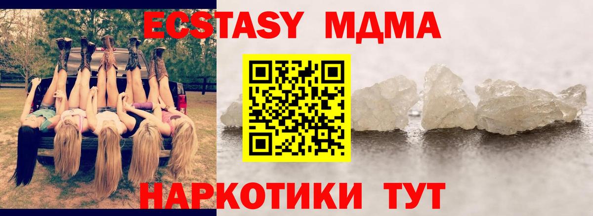 МДМА кристаллы  MDMA молли  Вход с VPN  Сегежа 