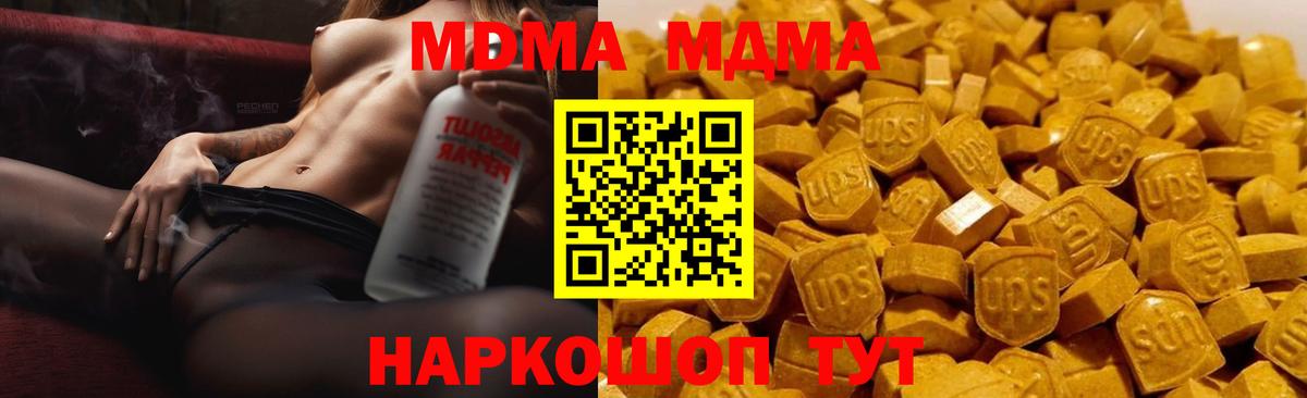 МДМА crystal Сегежа