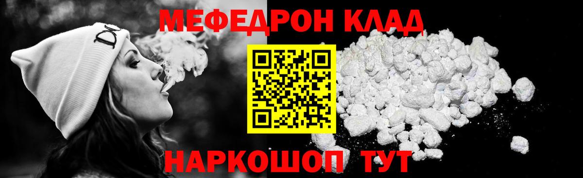 Мефедрон кристаллы Сегежа