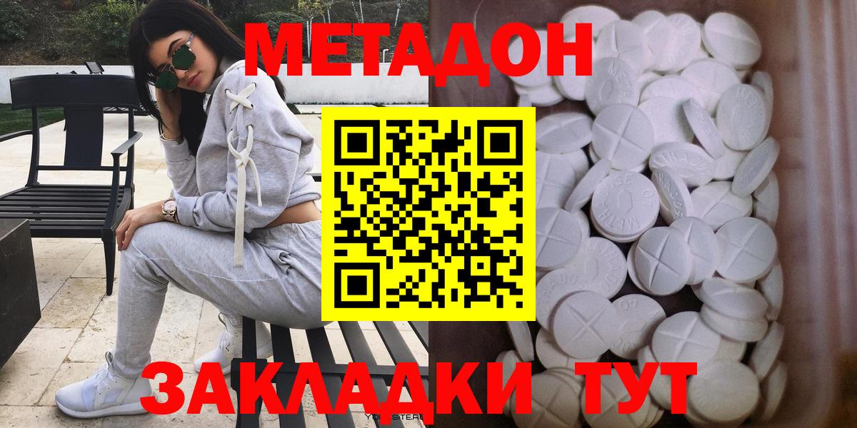 Сегежа  Метадон кристалл  Вход с VPN 