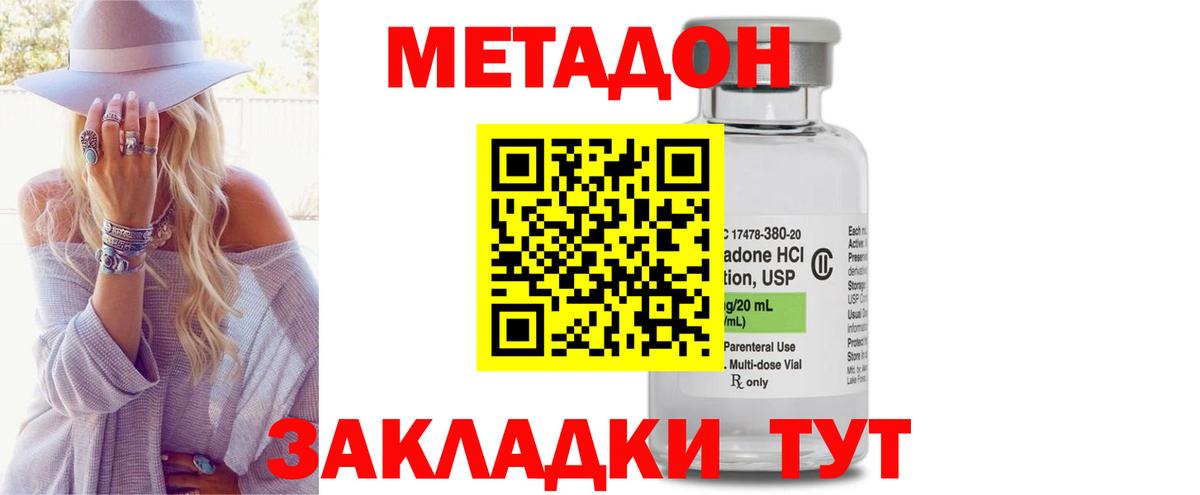 МЕТАДОН VHQ Сегежа