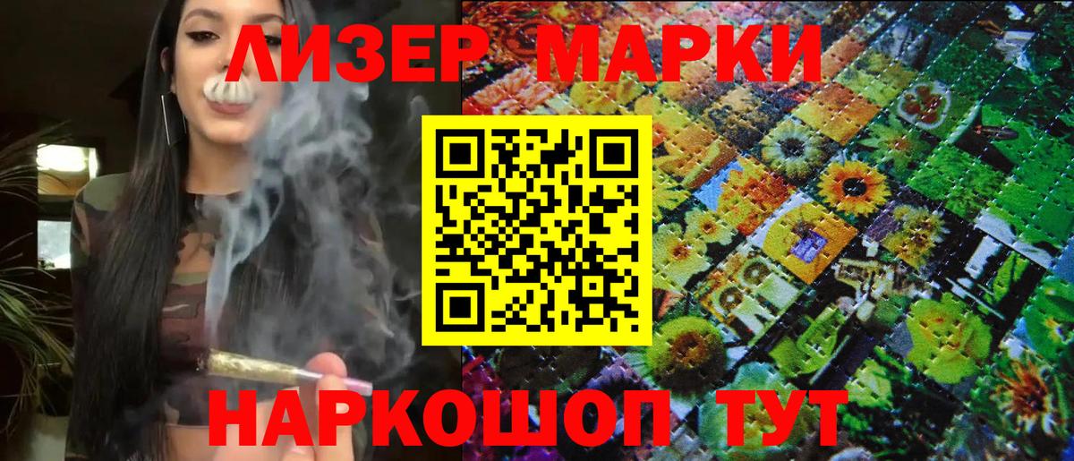 купить наркотики цена  Марки NBOMe 1,8мг  Вход с VPN  Марки NBOMe  Марки NBOMe 1,8мг  Сегежа 